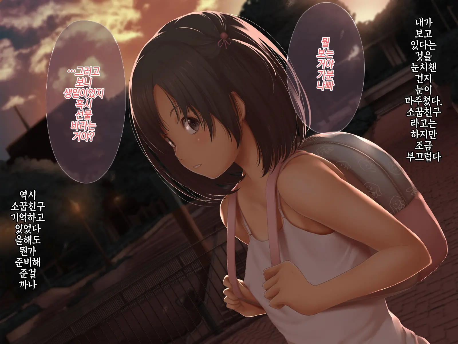 Hajimete No Omoide Wa Osananajimi To Issho | 첫경험의 추억은 소꿉친구와 함께